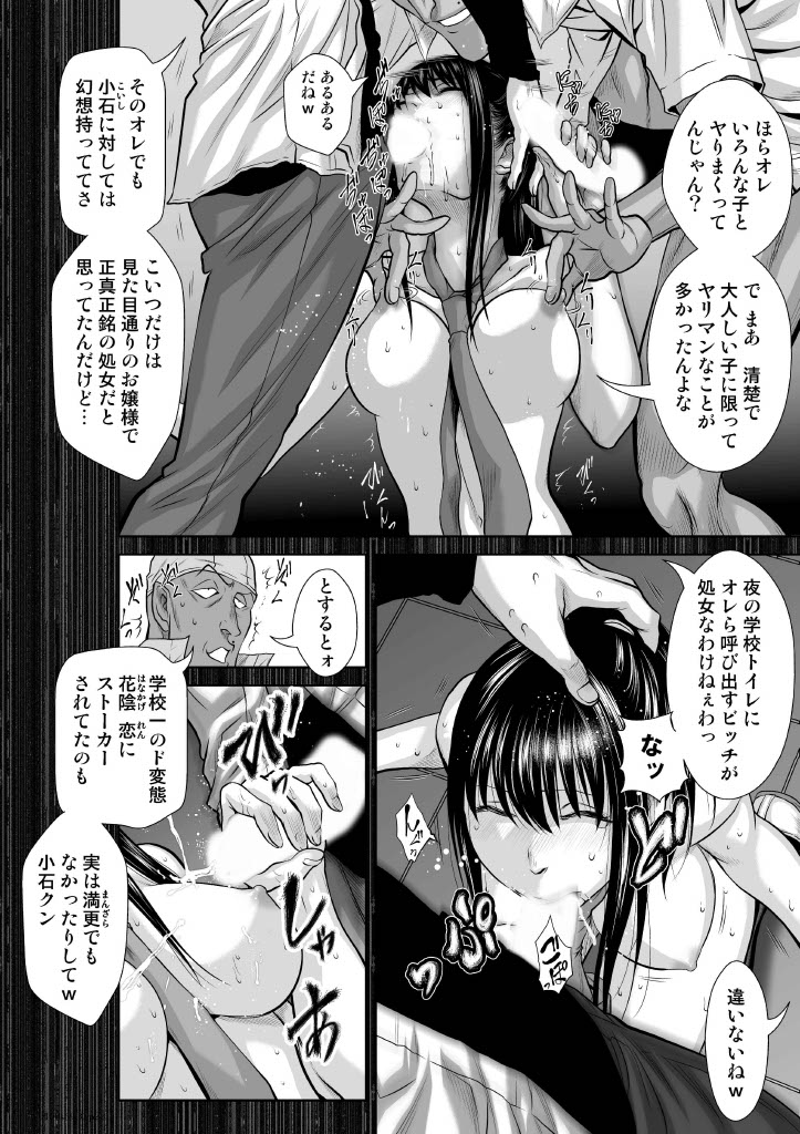 Chijou Hyakkai Ch.69 - Page 22