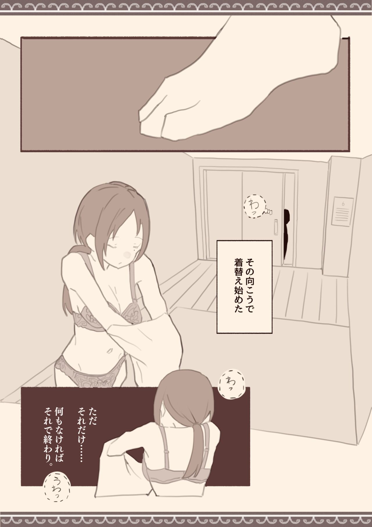 Ame no Hi, Musuko no Tomodachi to - Page 26