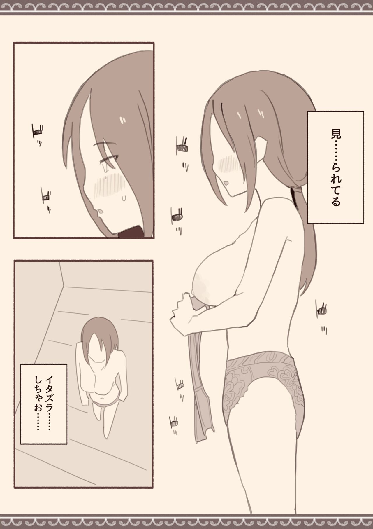 Ame no Hi, Musuko no Tomodachi to - Page 28