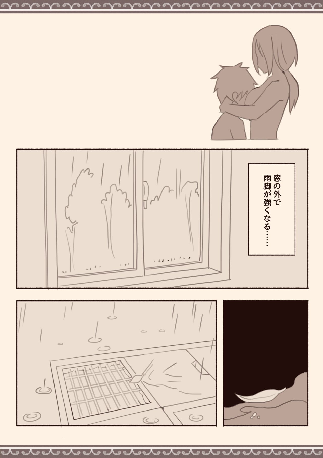Ame no Hi, Musuko no Tomodachi to - Page 39