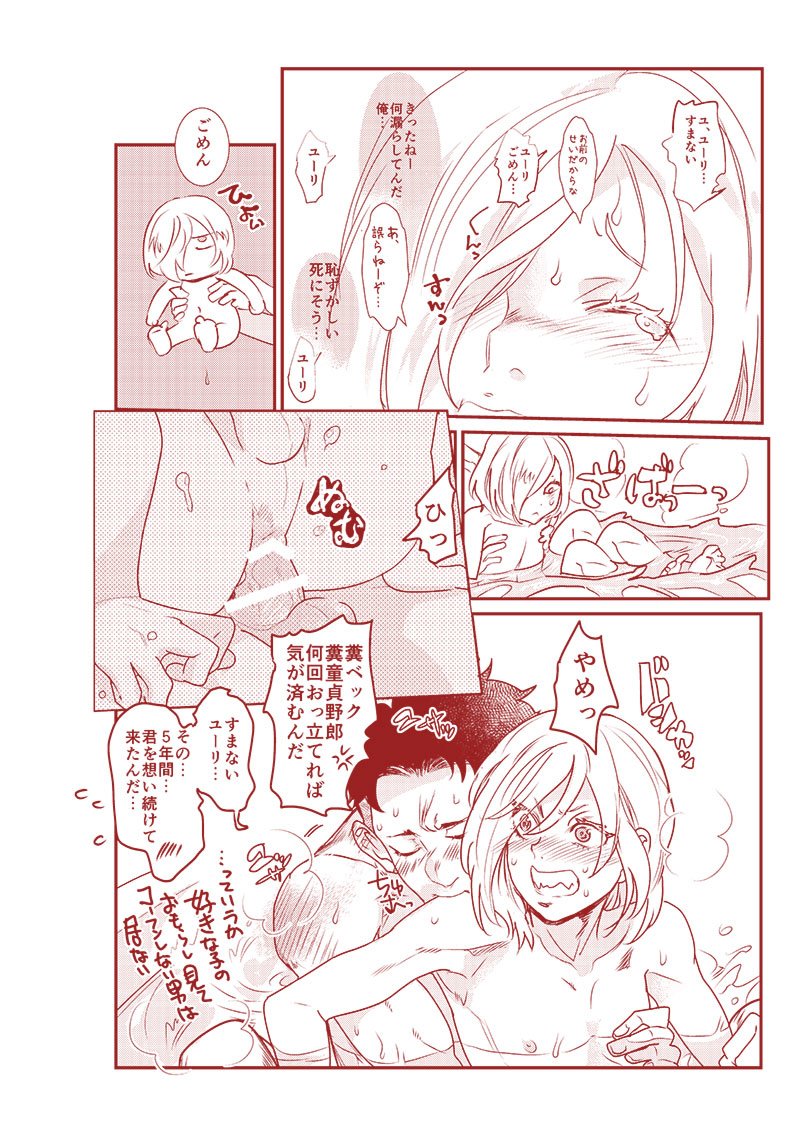 Tenshi yori yaban - Page 10