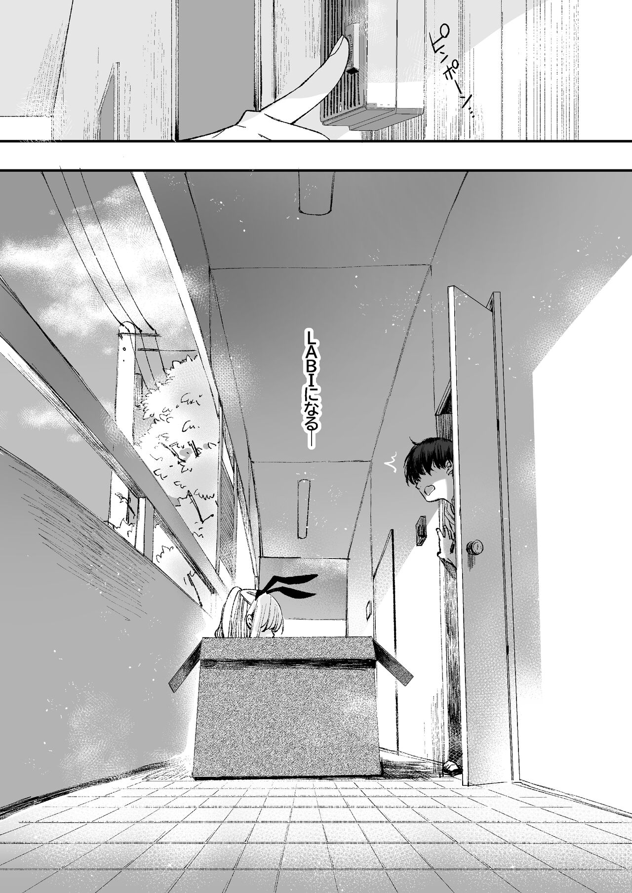 LABI DOLL wa Ai Saretai - Page 23