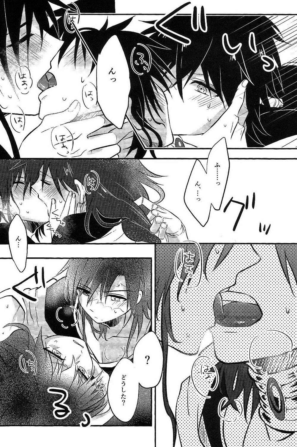 Asobi wa Owarida - Page 15