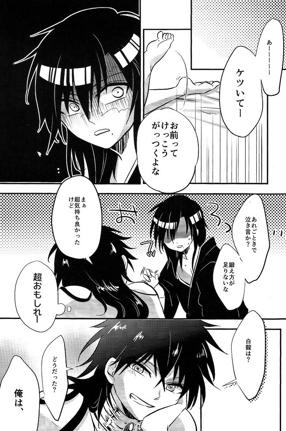 Asobi wa Owarida - Page 22