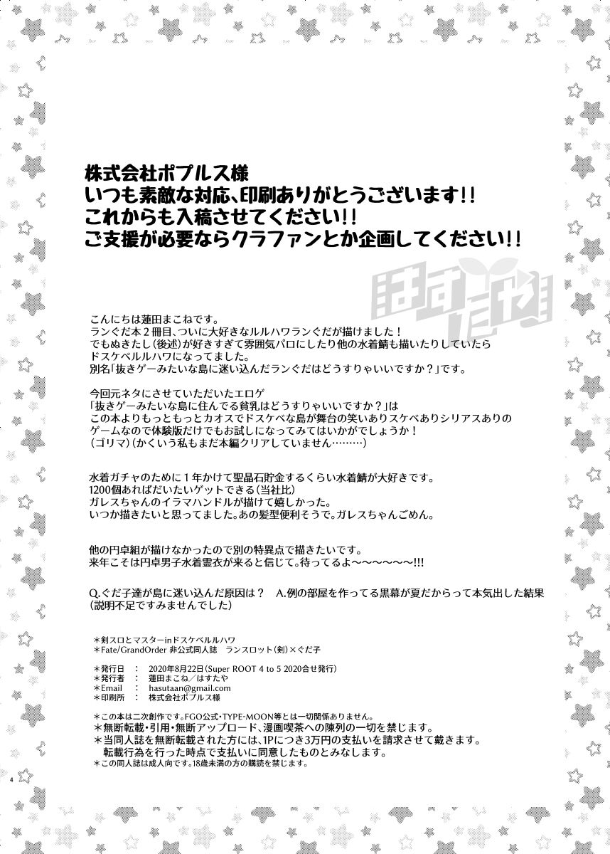 Kencelo to Master in Dosukeberu Luluhawa - Page 37
