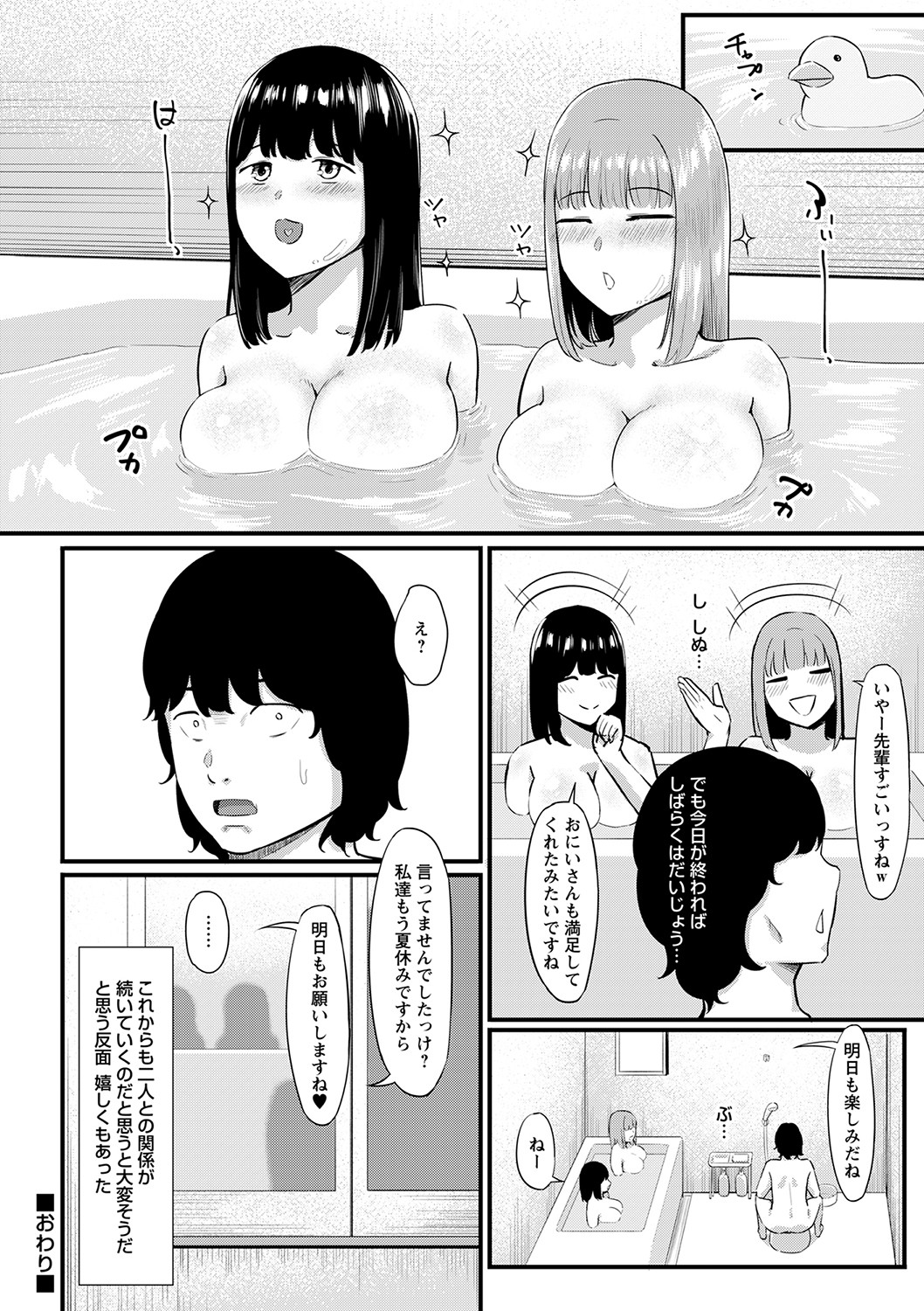 Seifuku no Uchigawa - Page 171