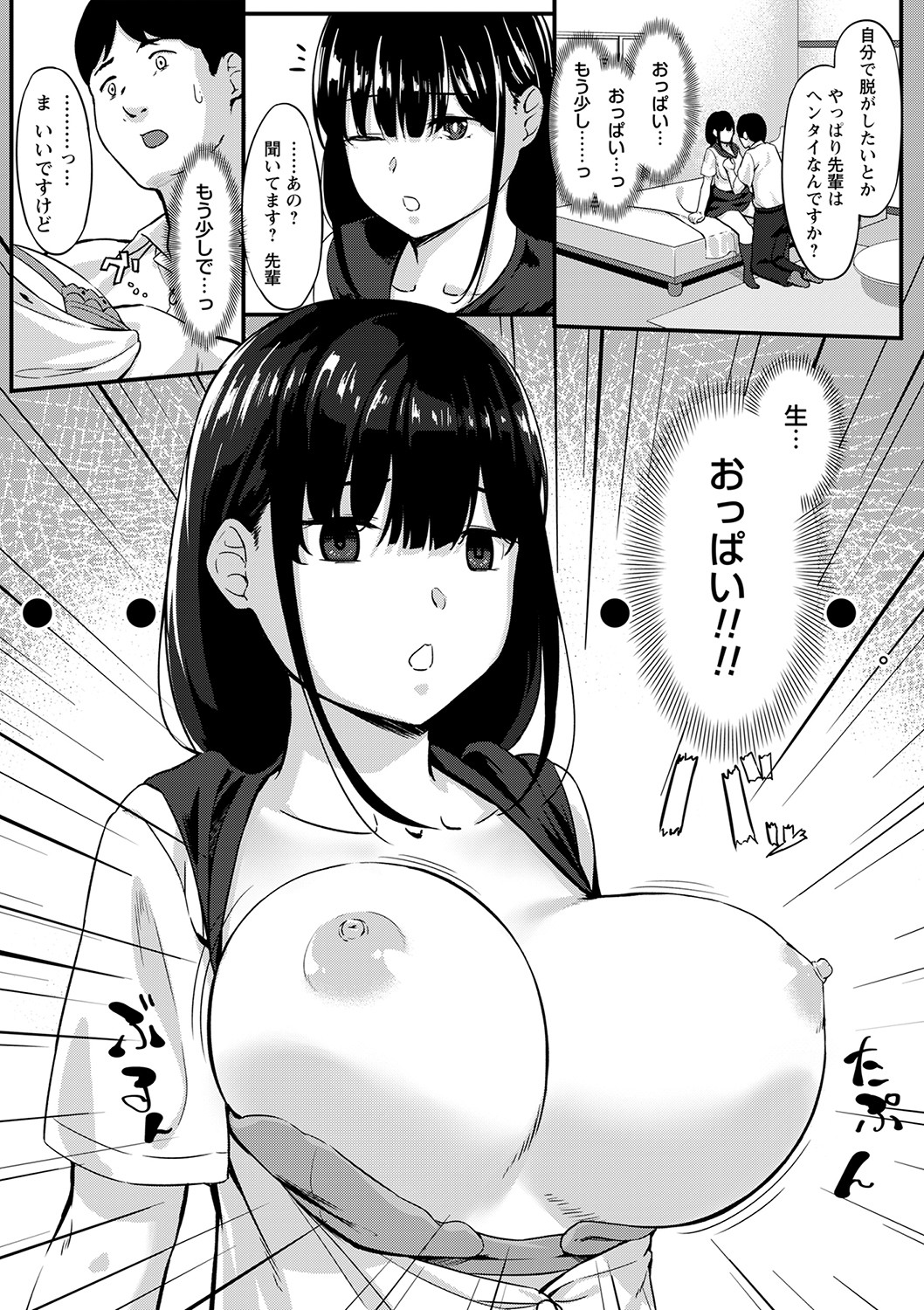 Seifuku no Uchigawa - Page 222