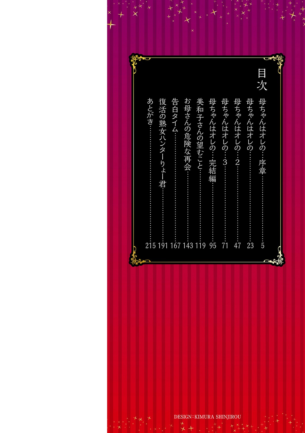 Tsuma demo Haha demo Nakunaru Hi - Page 5