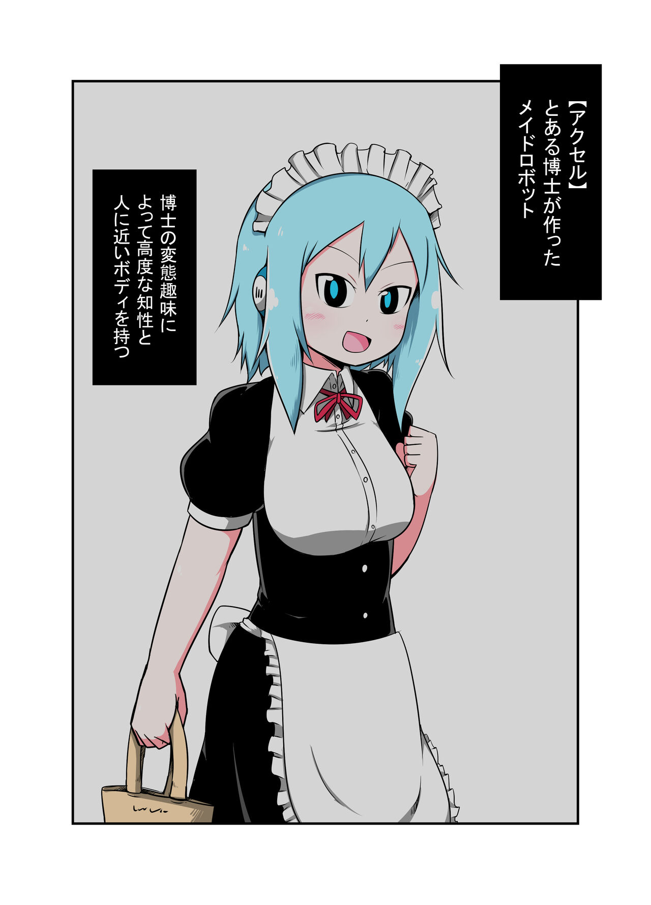 Uchi no Ko Joutai Henka Hon - Page 30