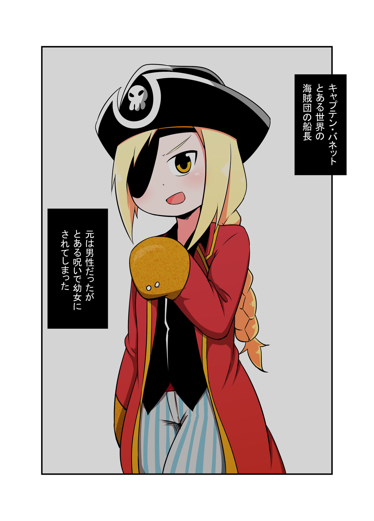 Uchi no Ko Joutai Henka Hon - Page 38