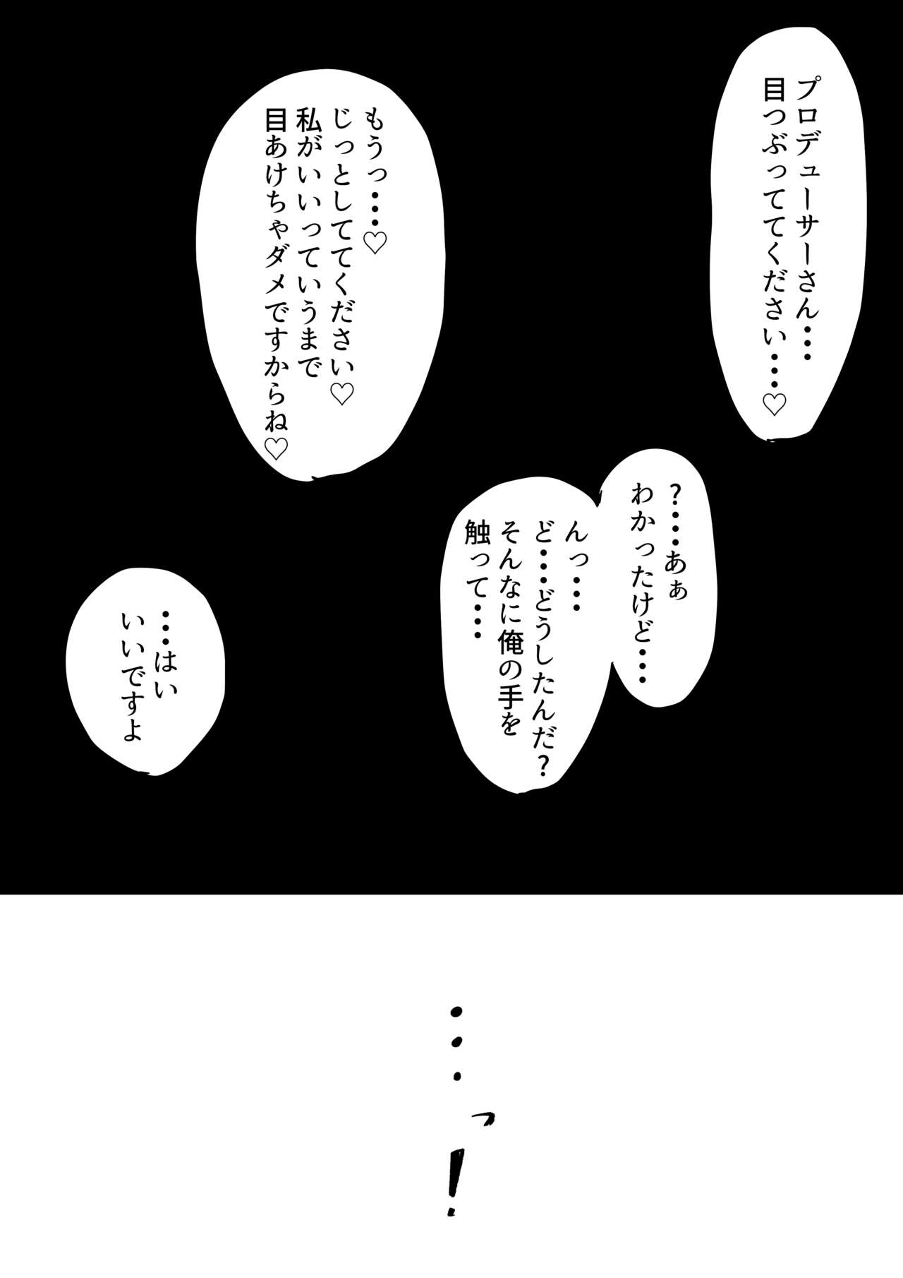 Chiyuki-san ni Hitori Jimesarechau Hanashi - Page 31