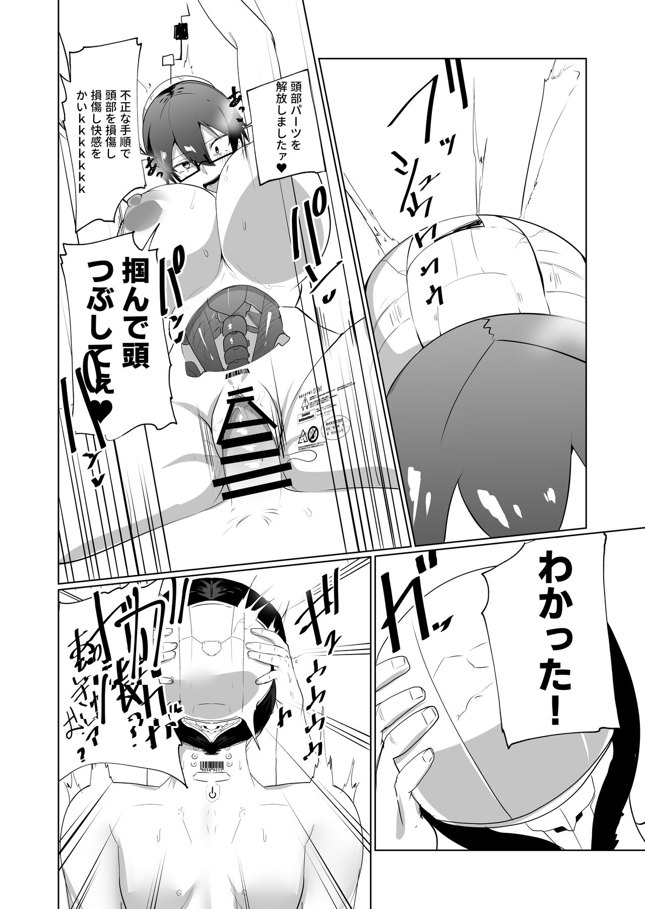 Android no Osananajimi O Bukkowasu Manga - Page 16