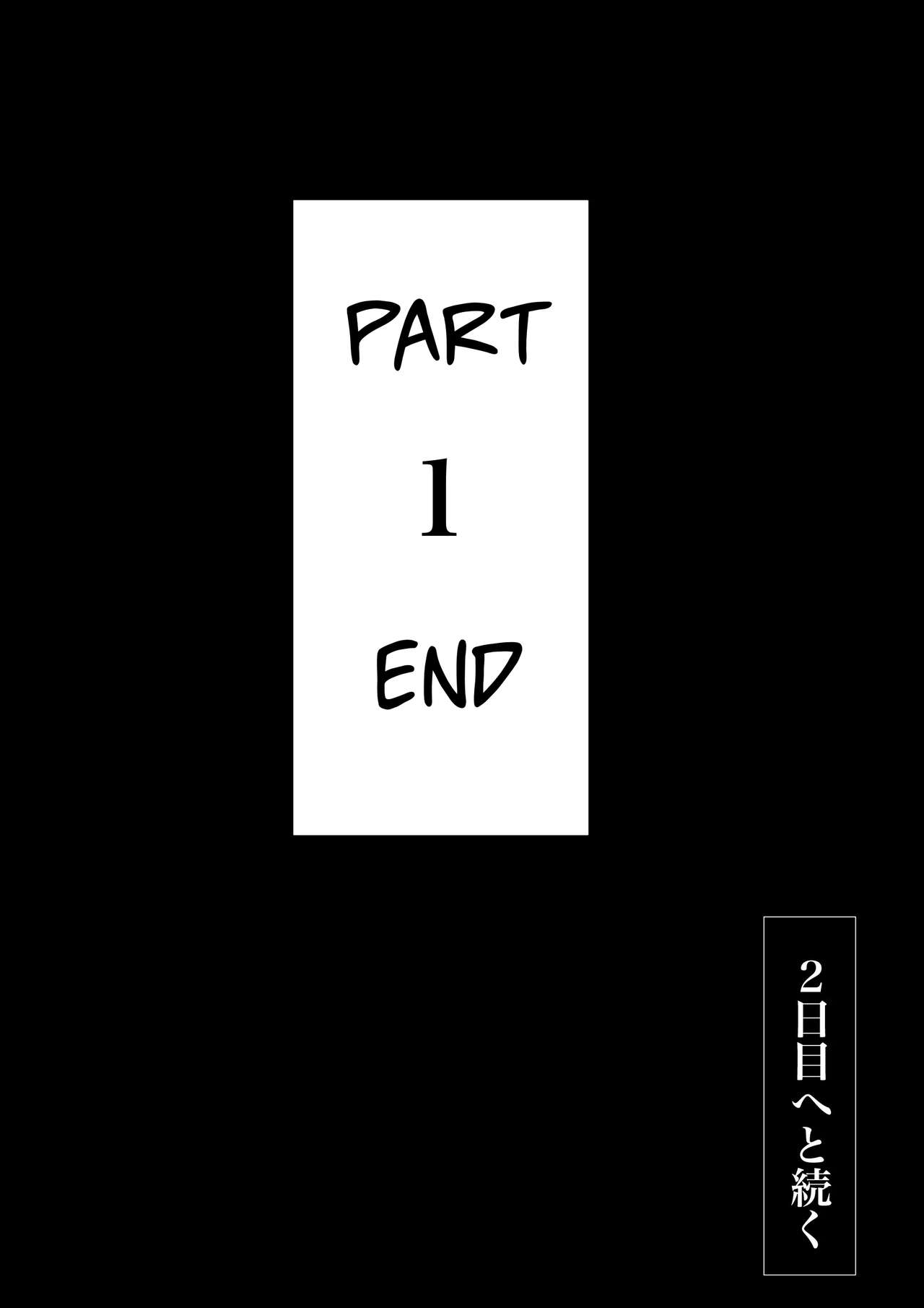 Swapping Story | Koukan Monogatari - Page 118