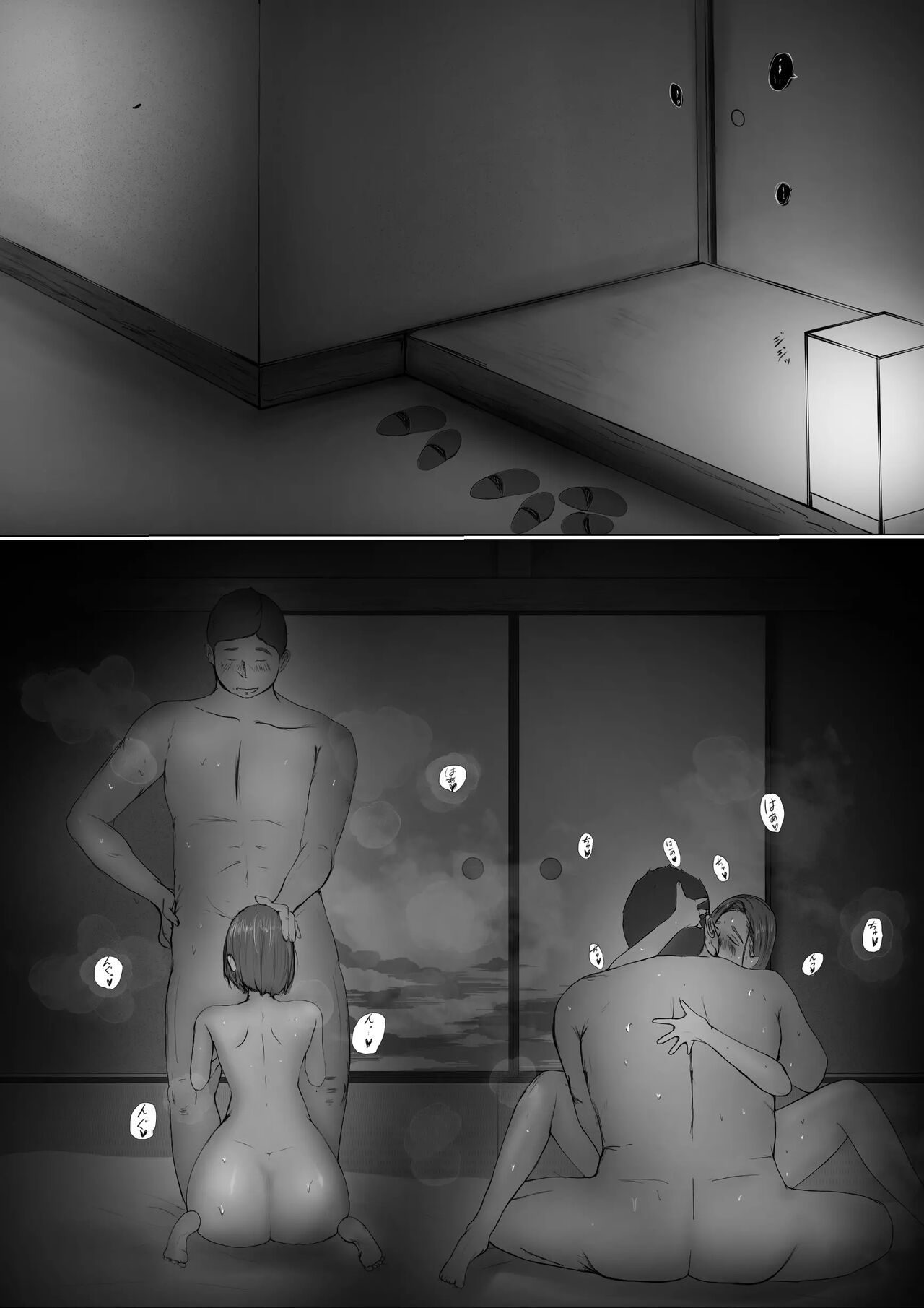 Swapping Story | Koukan Monogatari - Page 78
