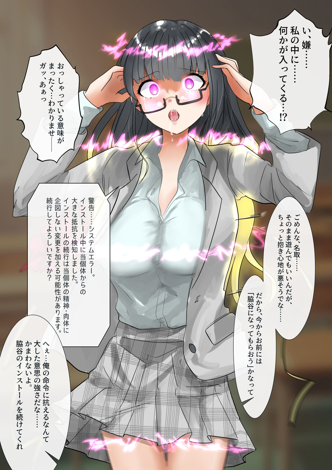 Rim Shien Site Back Number - Page 16