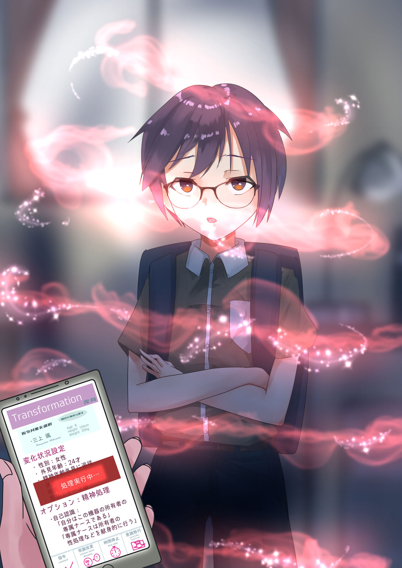 Rim Shien Site Back Number - Page 33