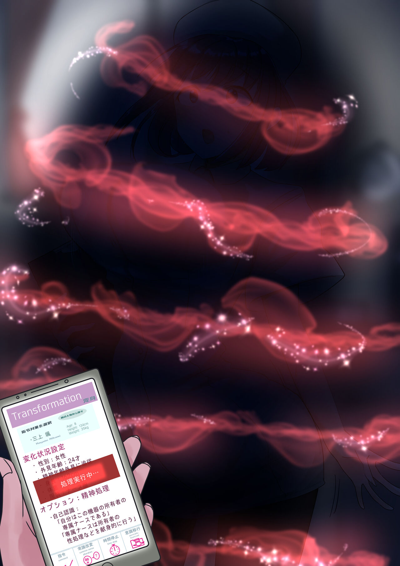 Rim Shien Site Back Number - Page 34