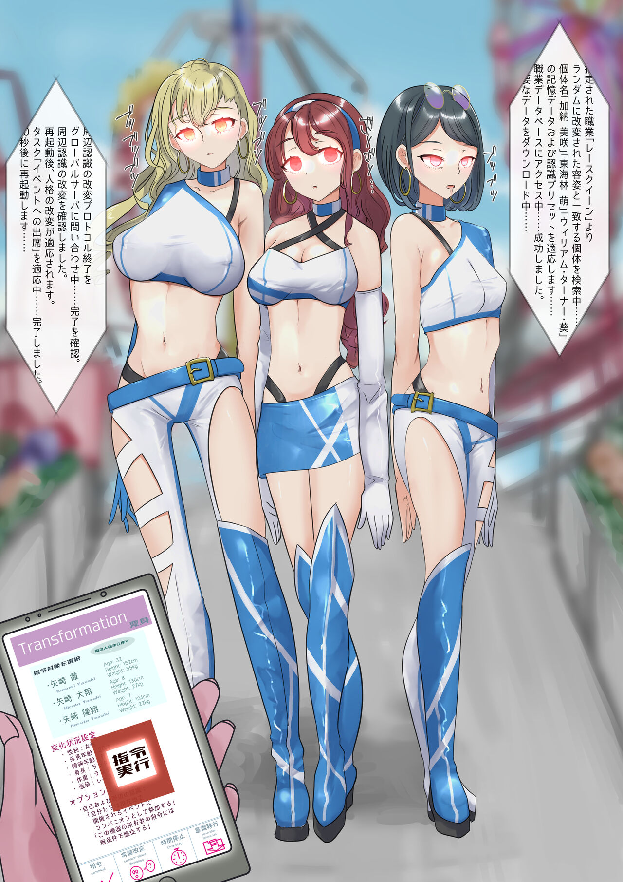 Rim Shien Site Back Number - Page 86