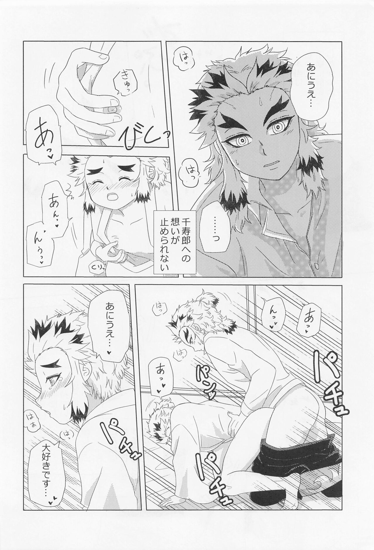 Kawaii Otouto to Futari dake no  Yoru - Page 13