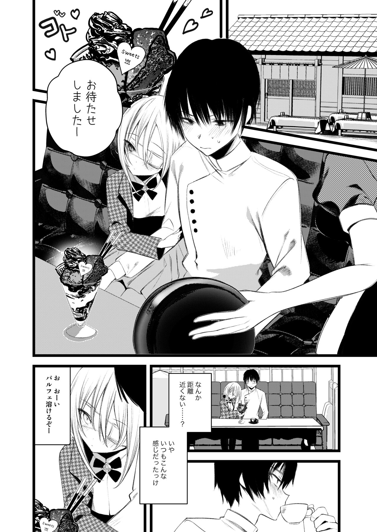 Youichi to Onani Suru Hon - Page 24