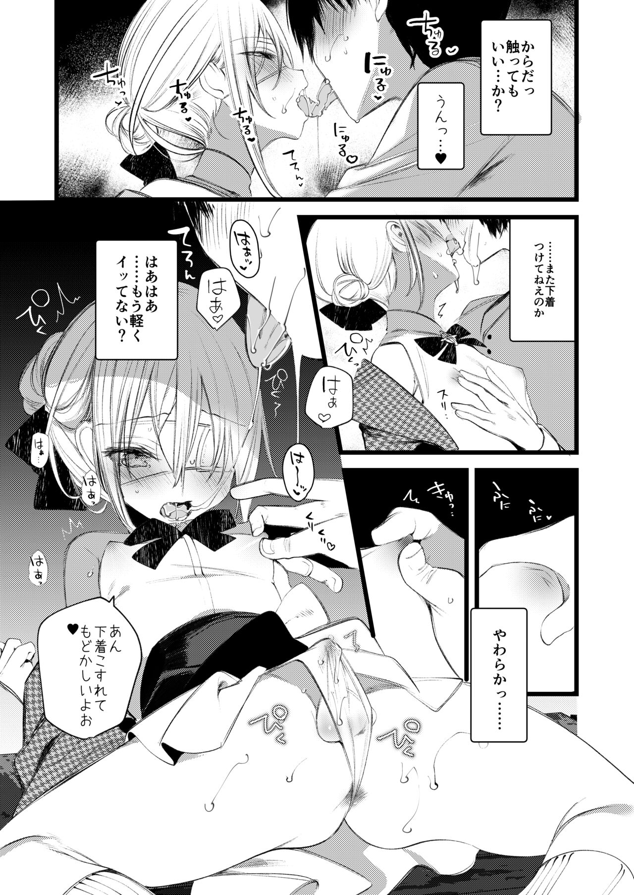 Youichi to Onani Suru Hon - Page 29