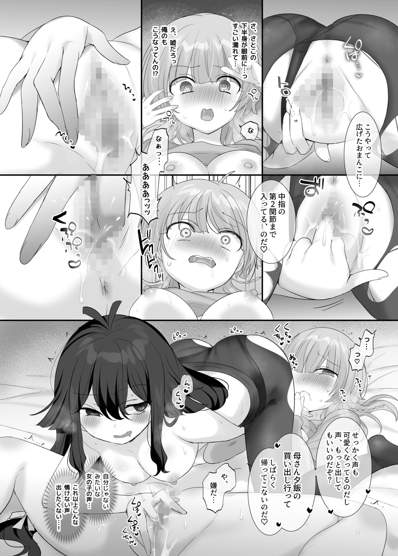 Ore no Karada de Arasowanai de! - Page 16