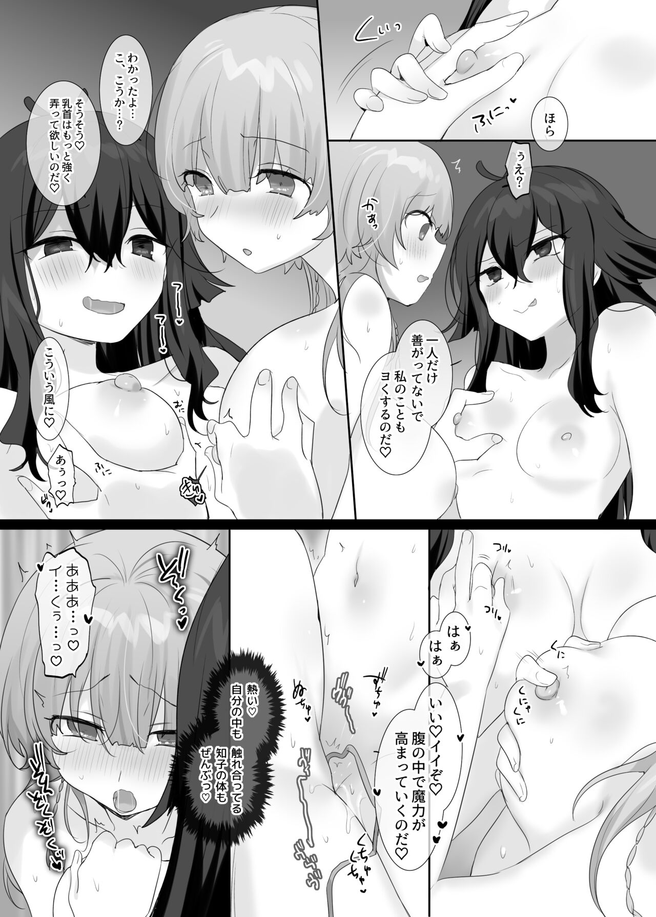Ore no Karada de Arasowanai de! - Page 23