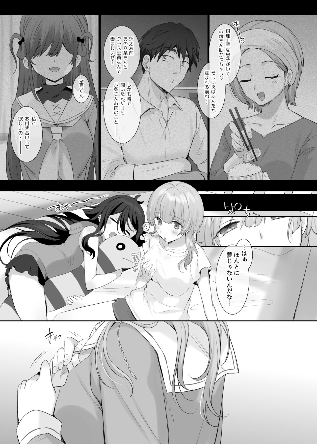 Ore no Karada de Arasowanai de! - Page 27