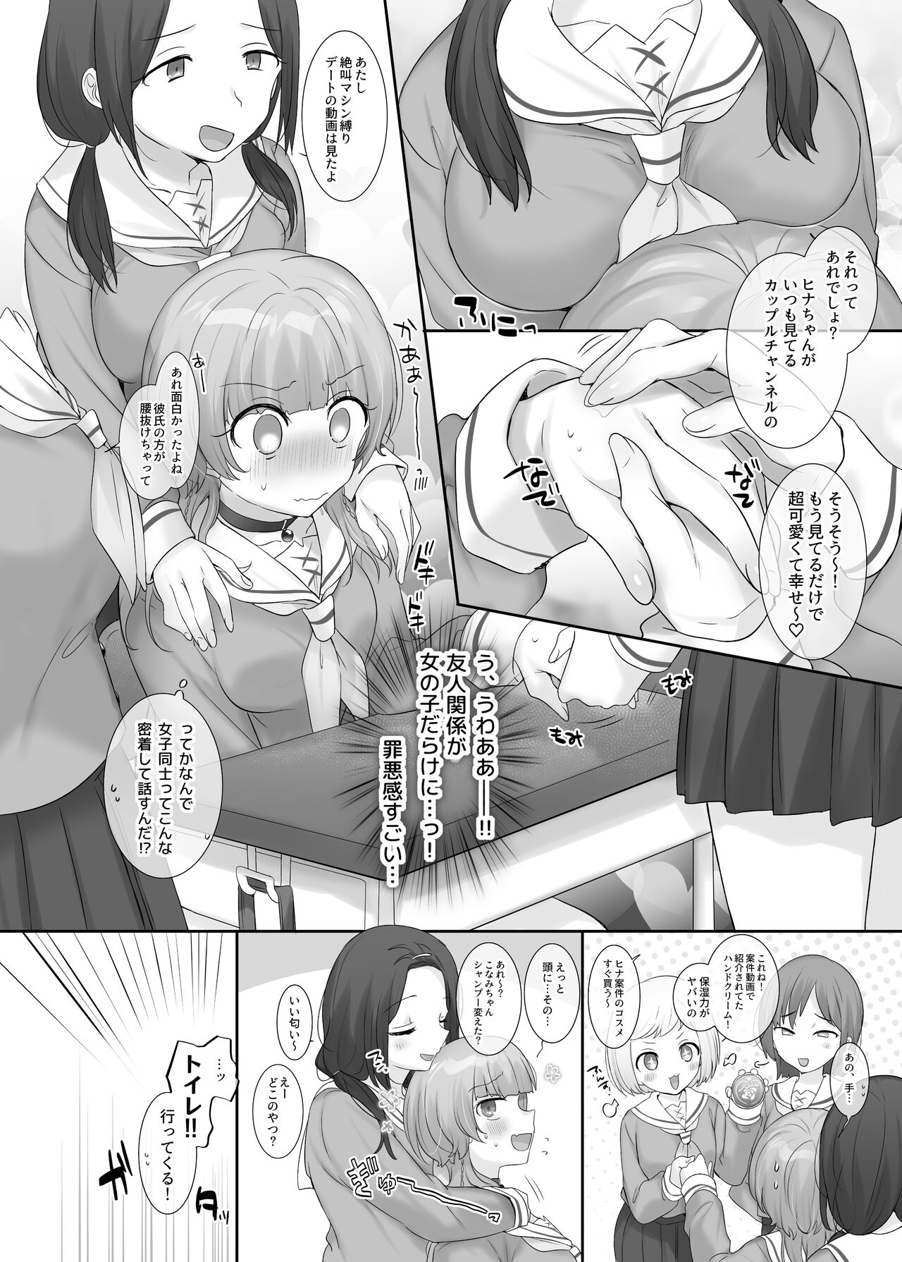 Ore no Karada de Arasowanai de! - Page 32
