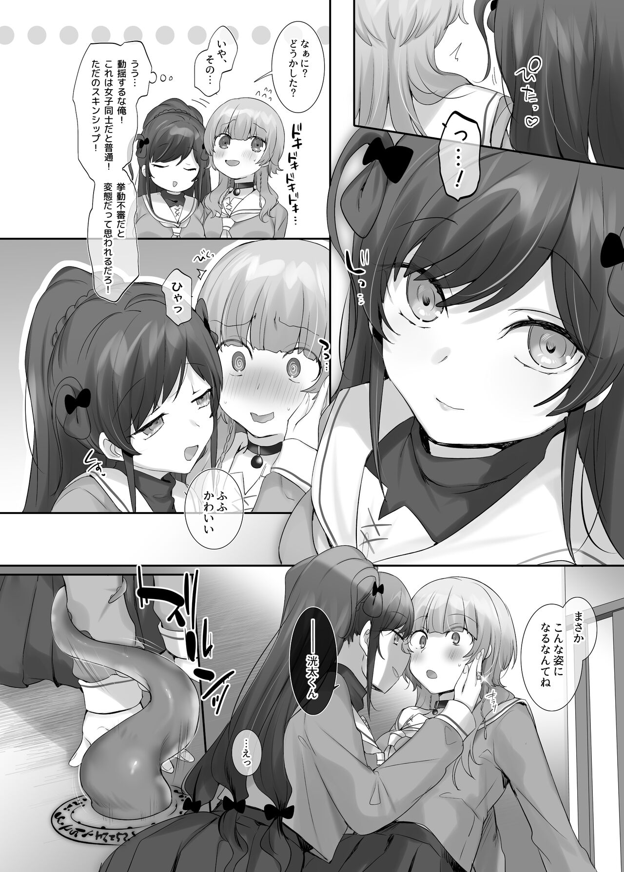 Ore no Karada de Arasowanai de! - Page 40