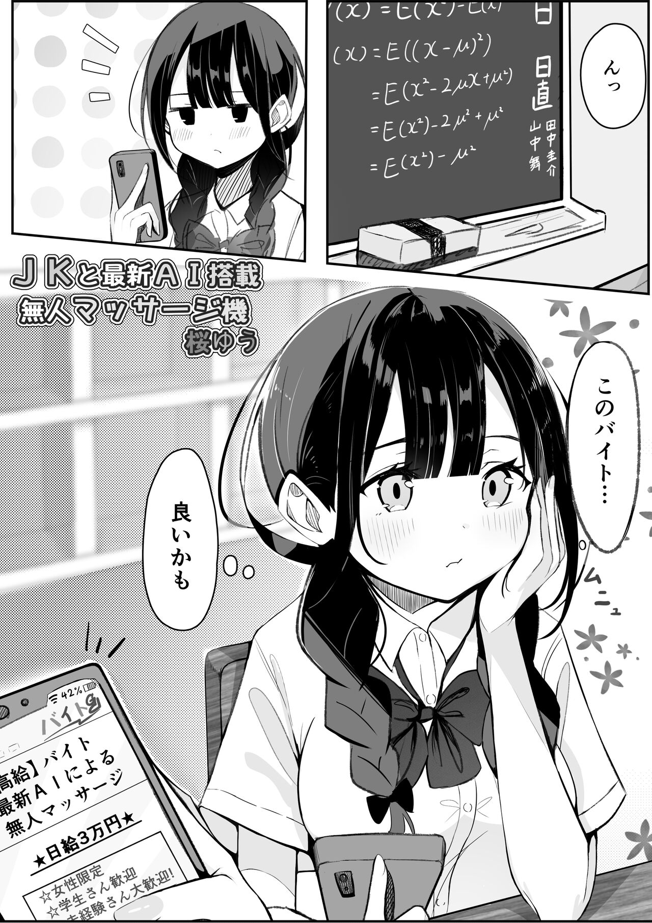 Kurokami Osage no Usui hon - Page 26