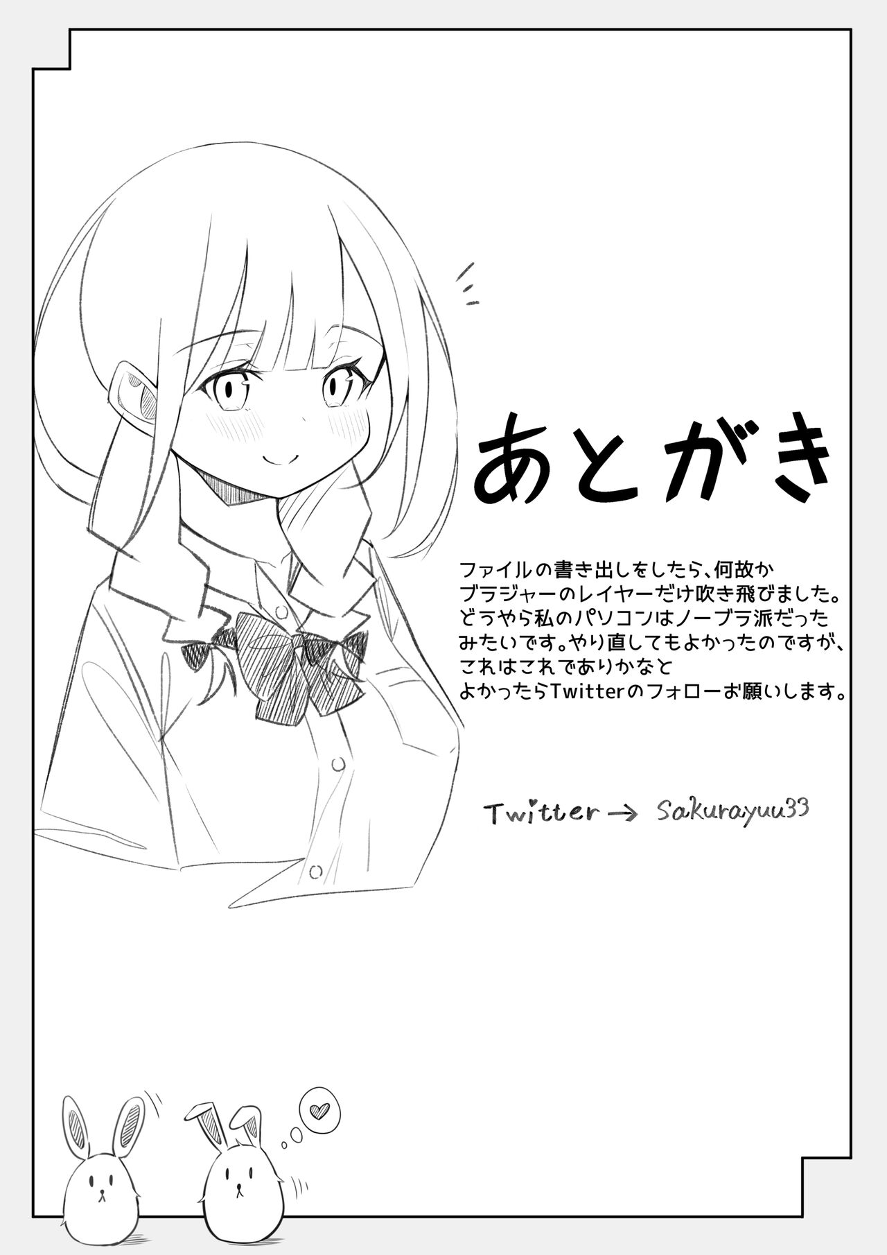 Kurokami Osage no Usui hon - Page 45