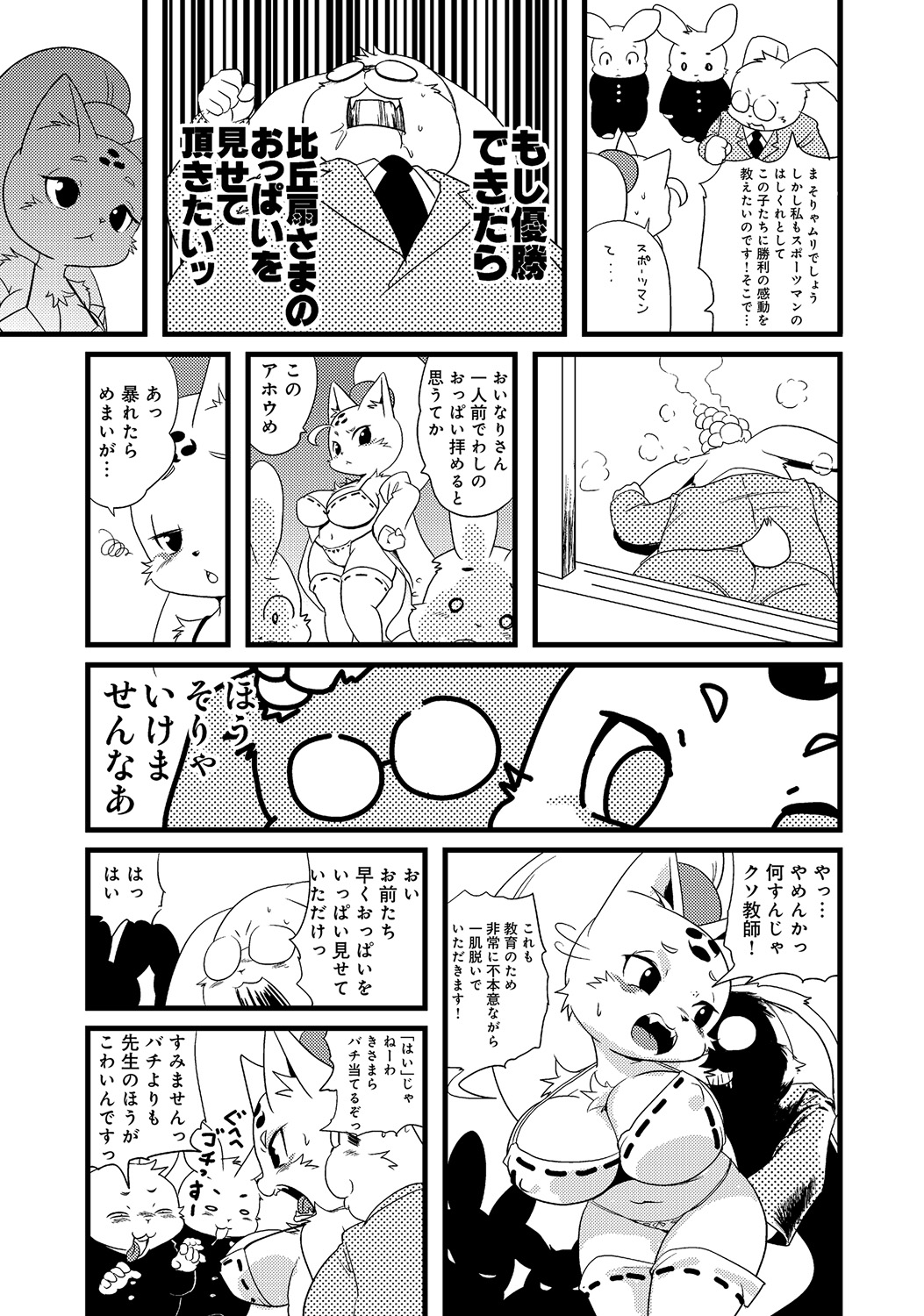 WEB Ban COMIC Gekiyaba! Vol. 45 - Page 136