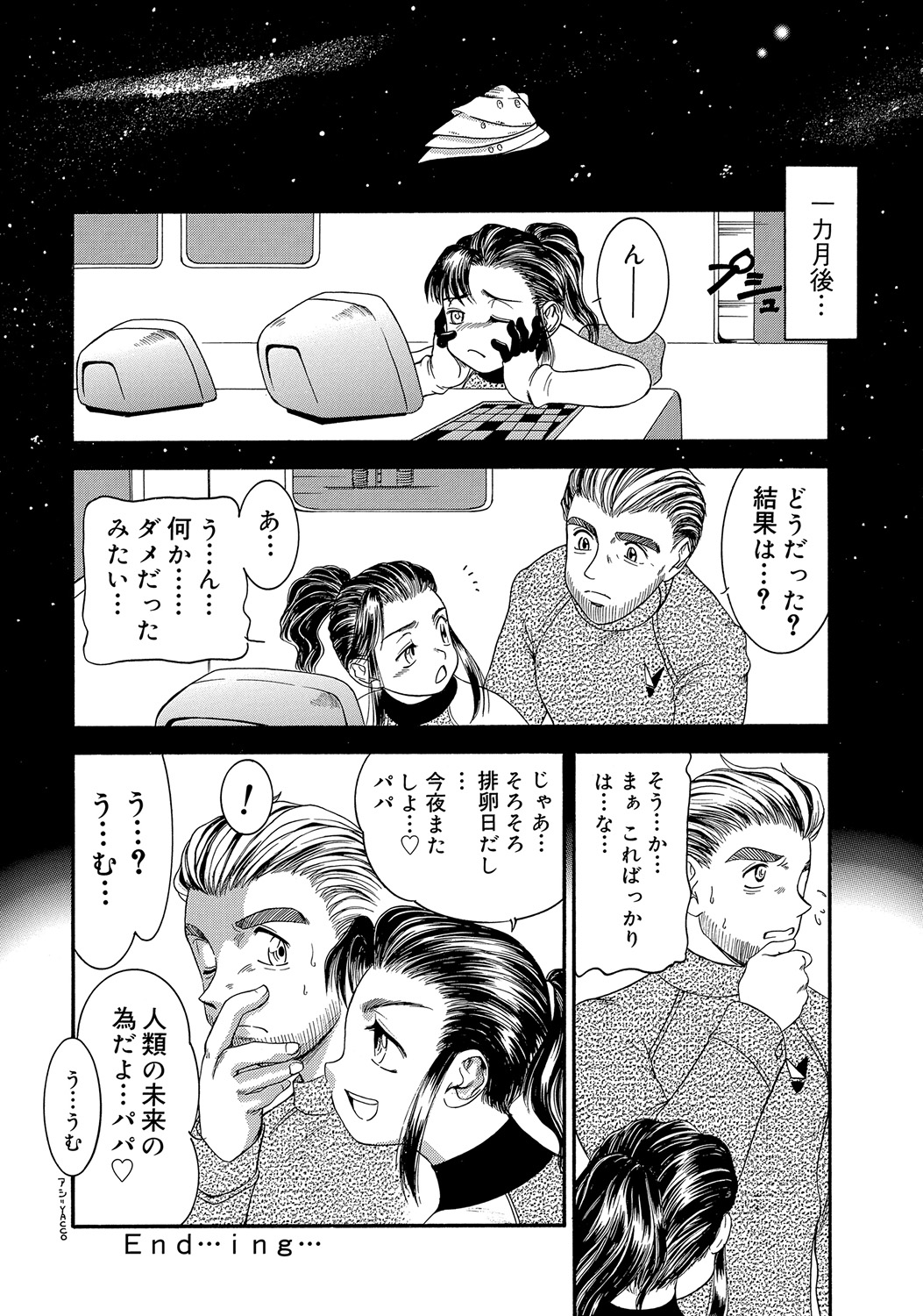 WEB Ban COMIC Gekiyaba! Vol. 45 - Page 199