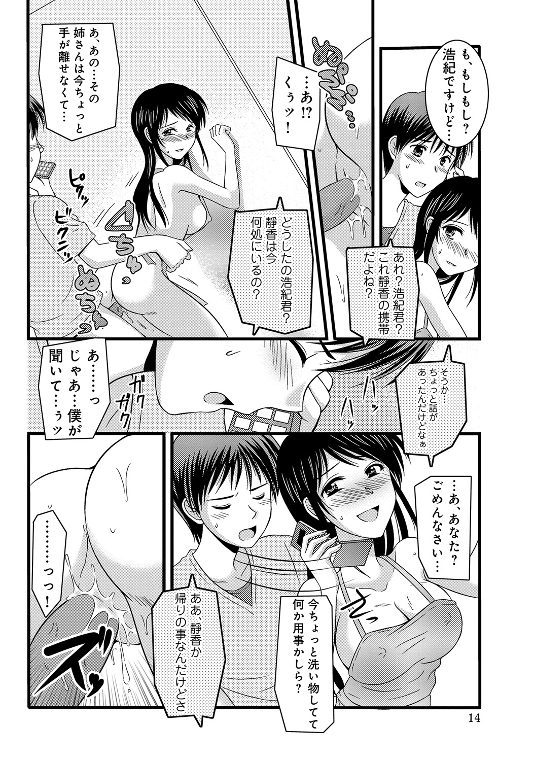 WEB Ban COMIC Gekiyaba! Vol. 45 - Page 31