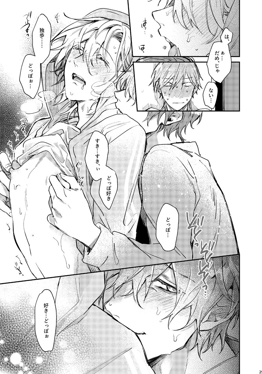 Anata no Sei Desu - Page 28