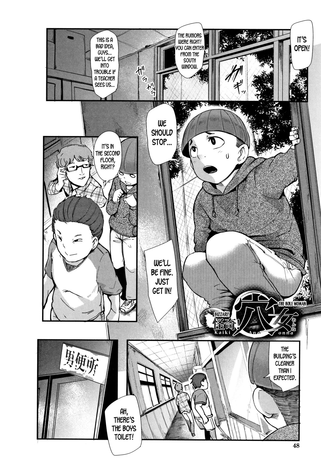 Chuppon Onna no Vacuum Fella - Page 47