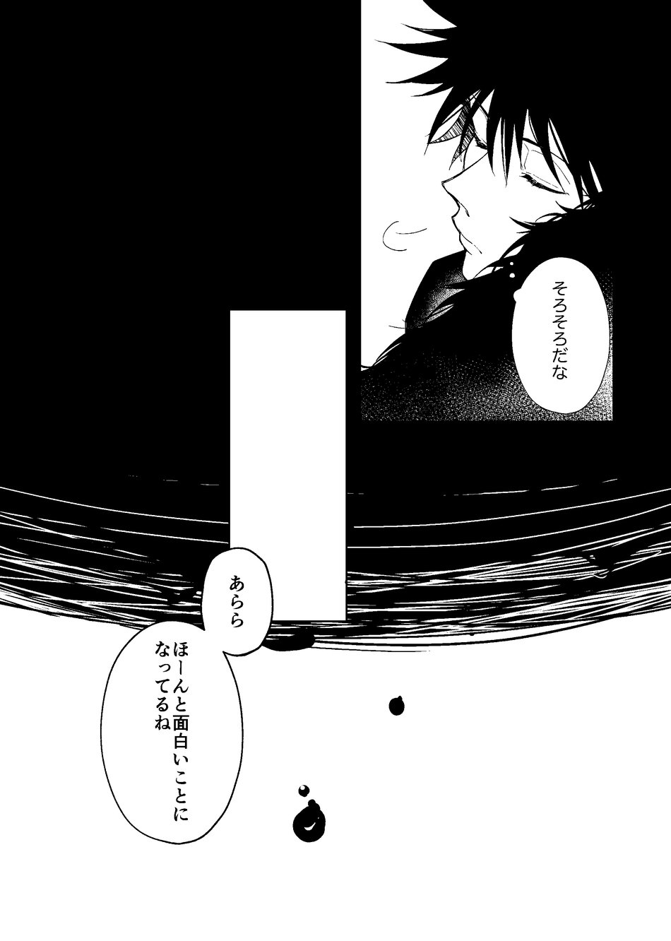 Kurakute Shizukade, Sore kara - Page 22