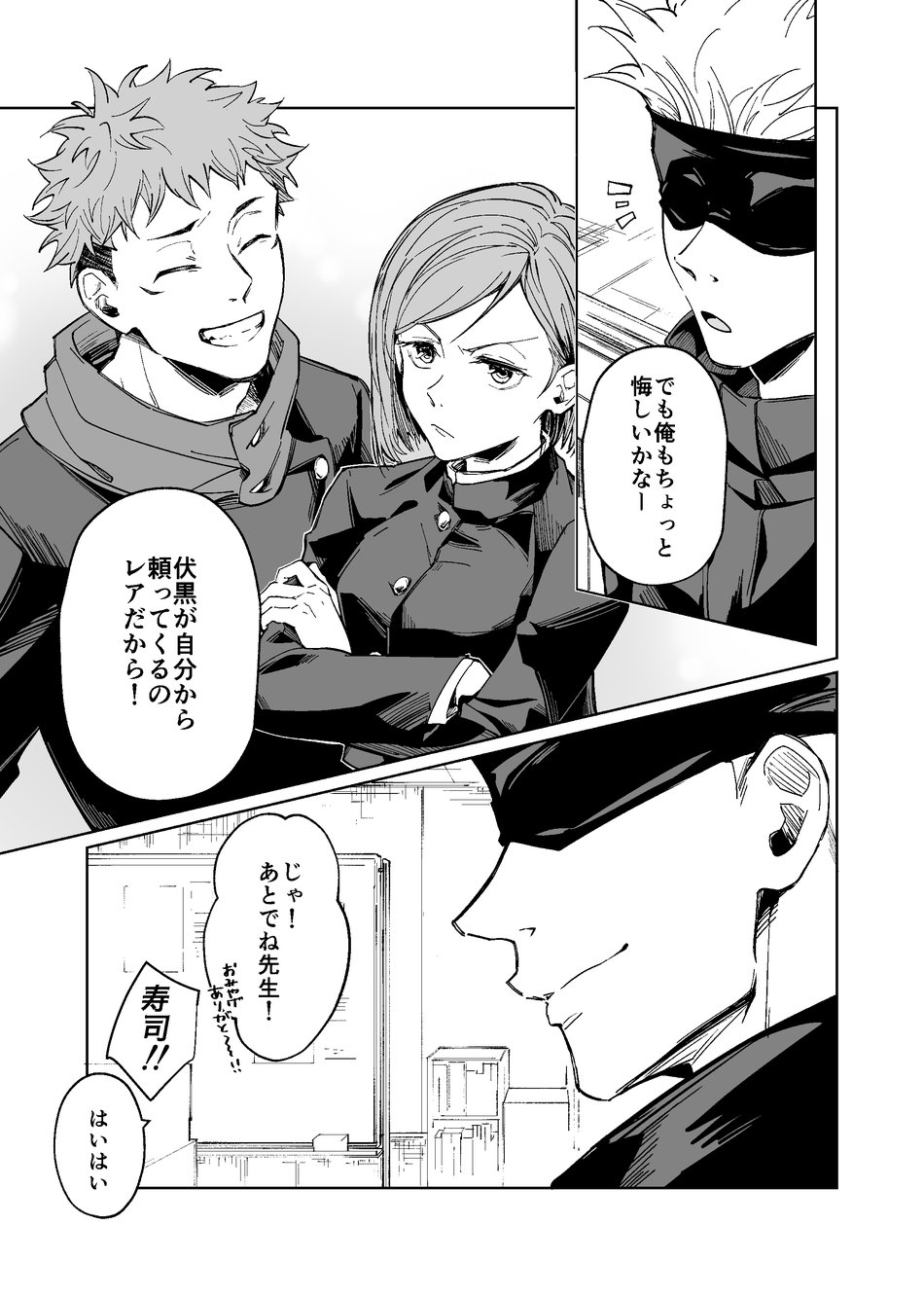 Kurakute Shizukade, Sore kara - Page 39