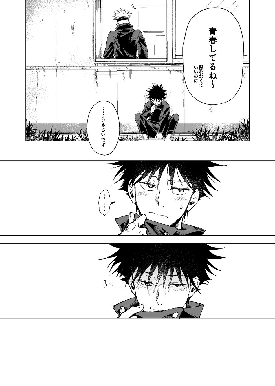 Kurakute Shizukade, Sore kara - Page 40