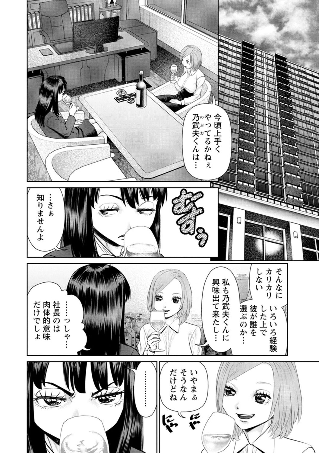 Kimi to no LOVE Lesson - Page 118