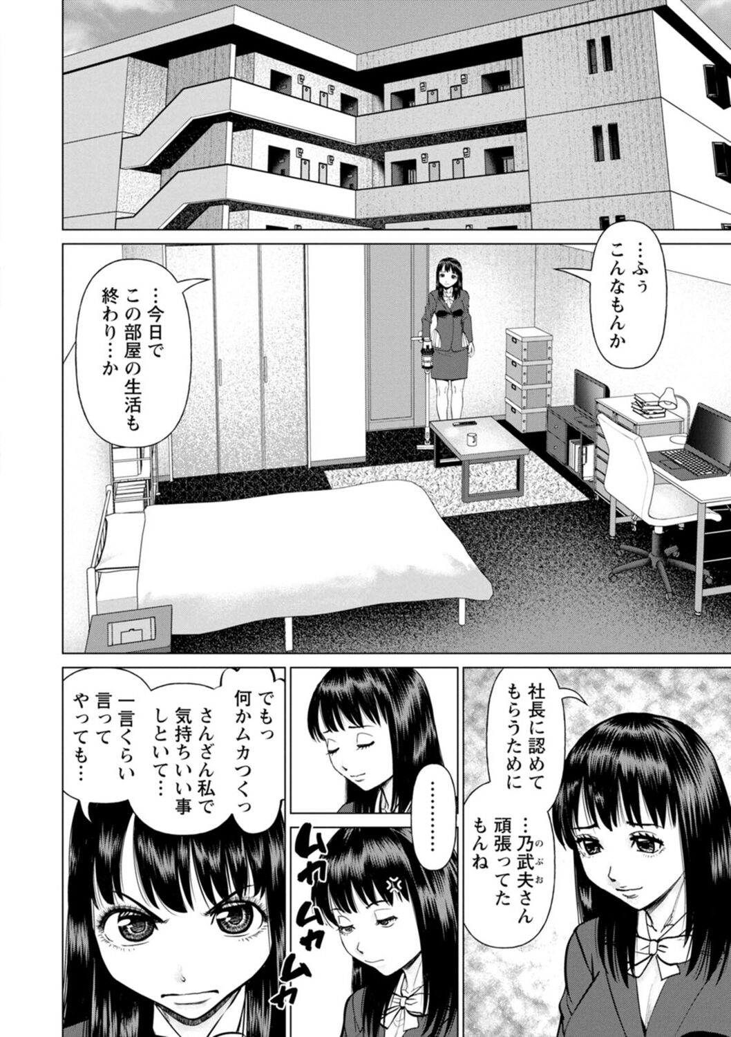 Kimi to no LOVE Lesson - Page 152