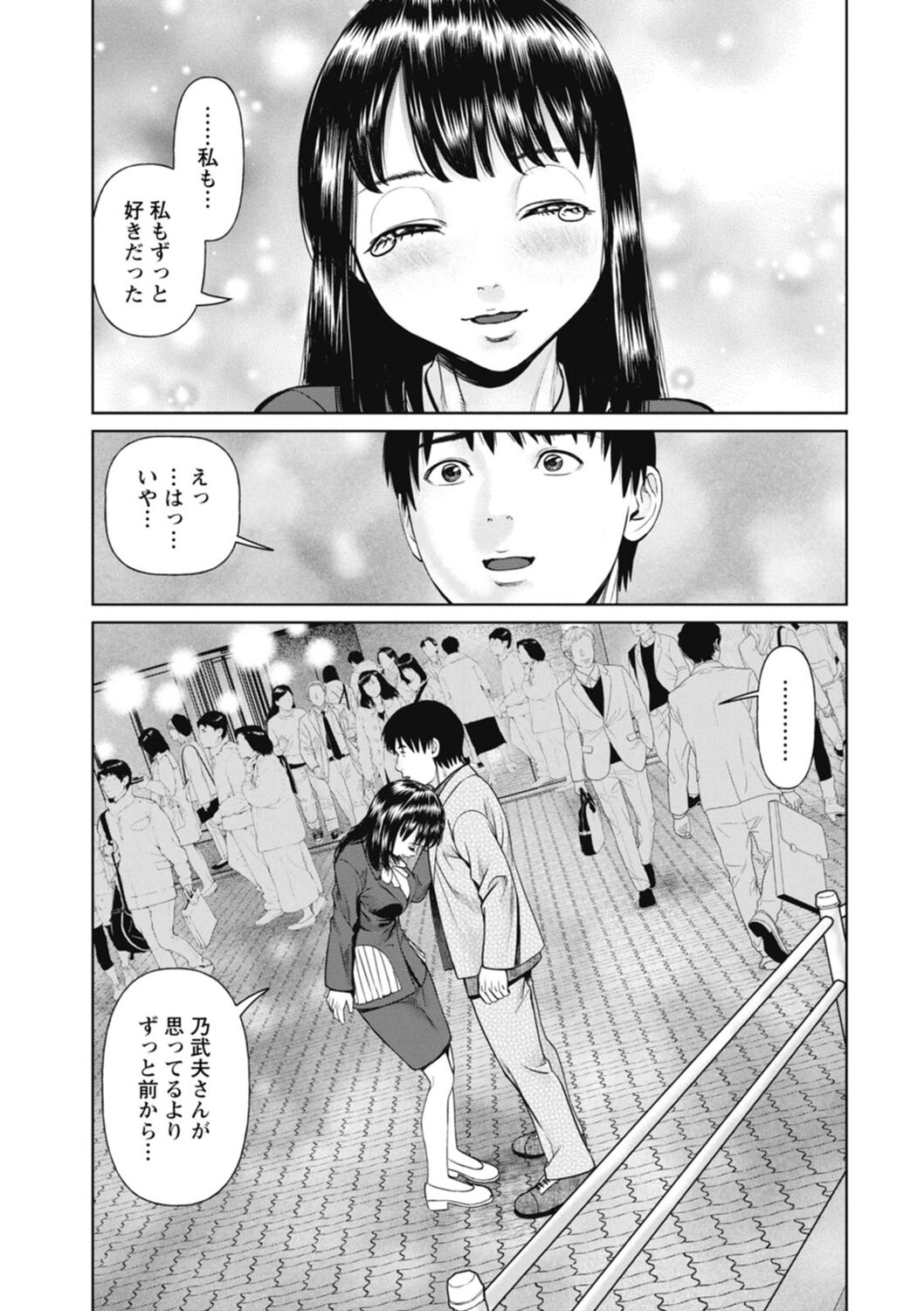 Kimi to no LOVE Lesson - Page 173