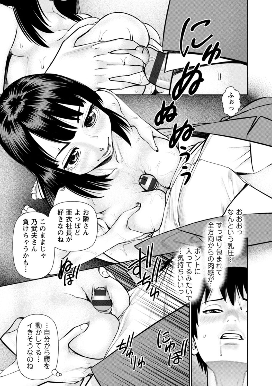 Kimi to no LOVE Lesson - Page 29