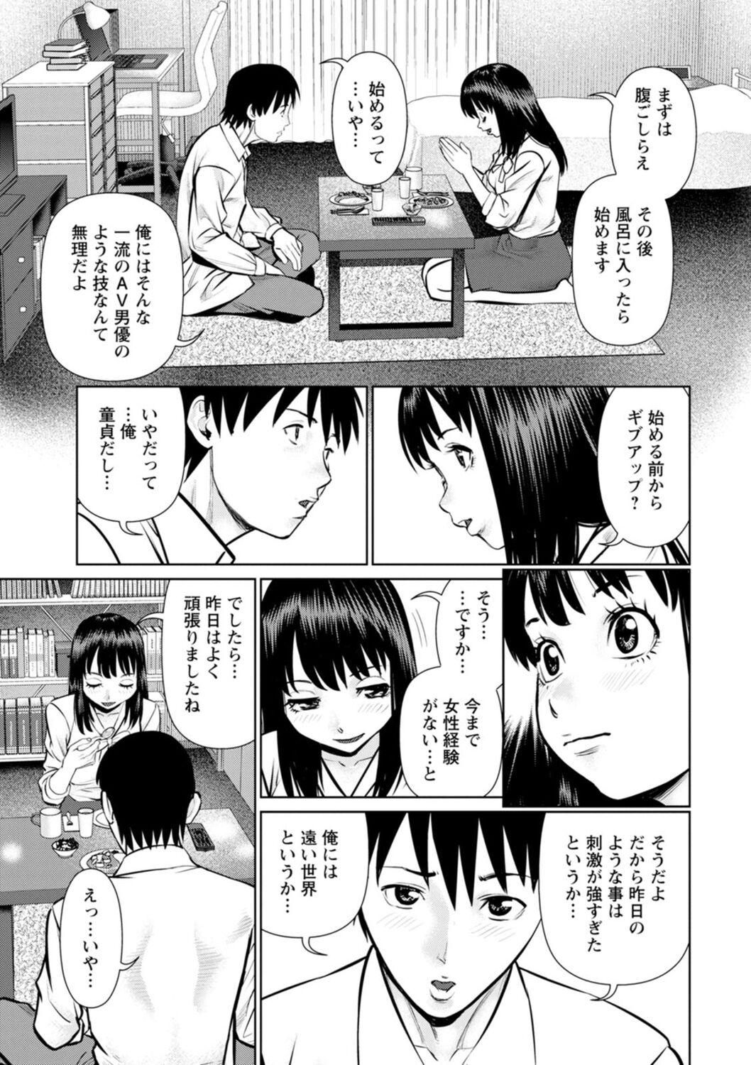 Kimi to no LOVE Lesson - Page 45
