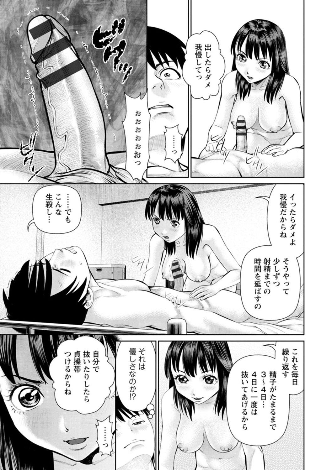 Kimi to no LOVE Lesson - Page 71