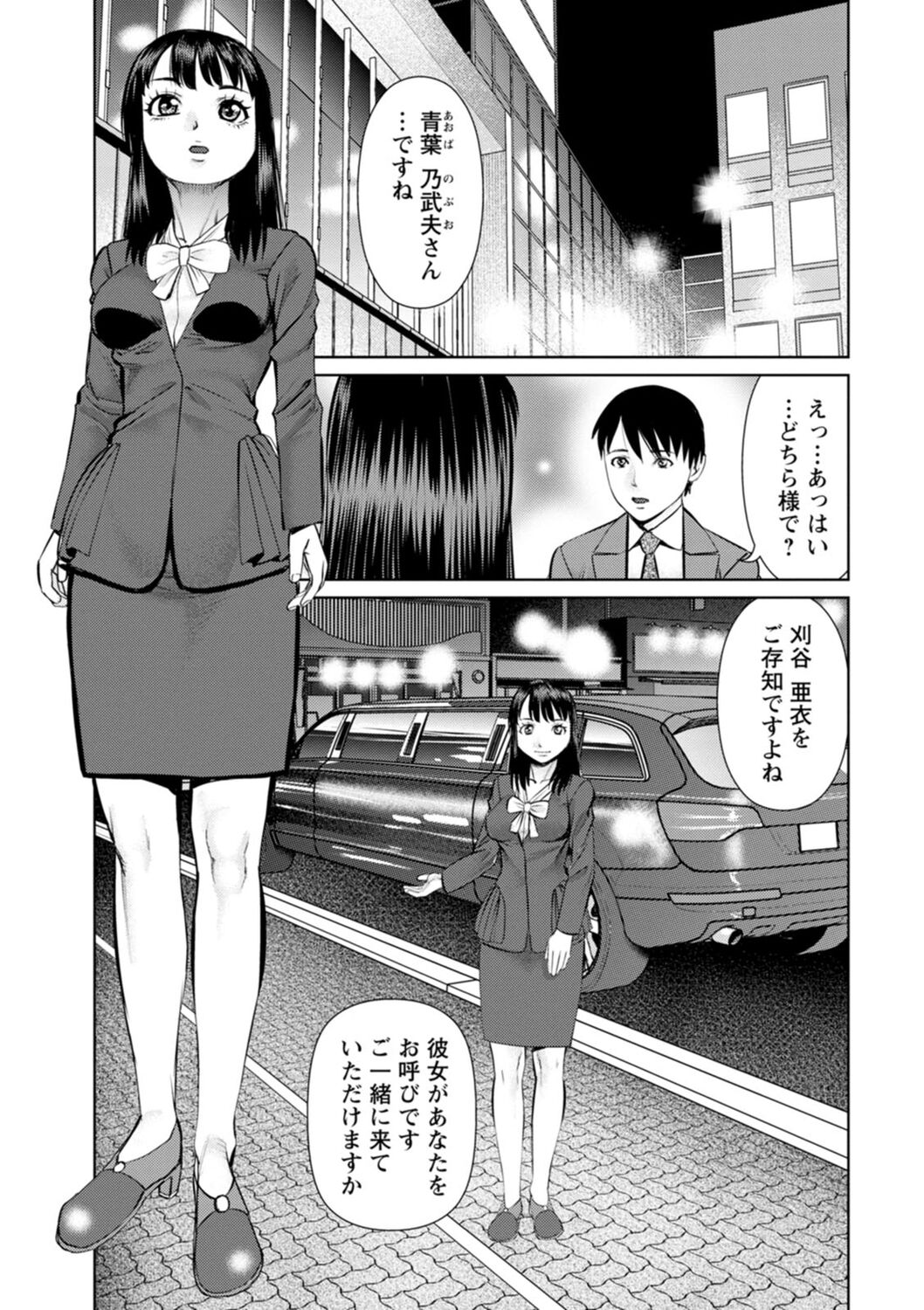 Kimi to no LOVE Lesson - Page 9