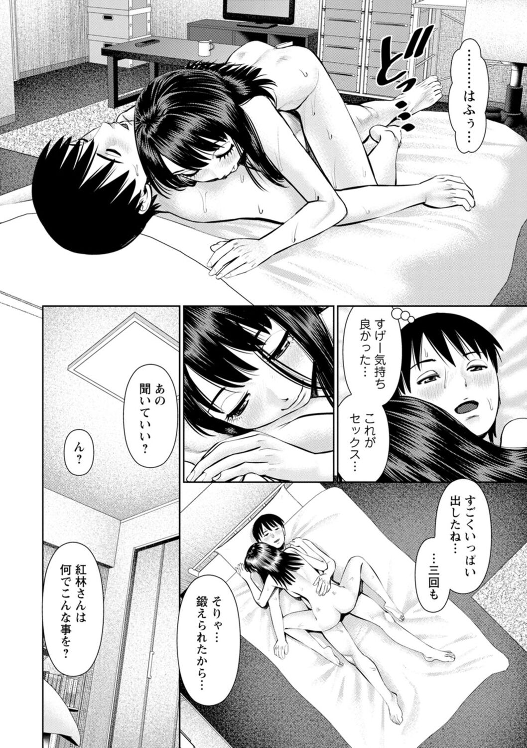 Kimi to no LOVE Lesson - Page 92