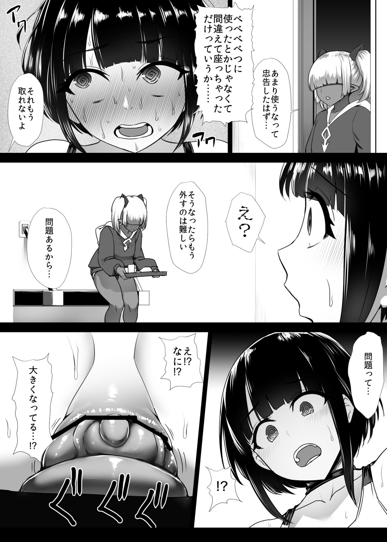 Hiroin koumon choukyou - Page 33