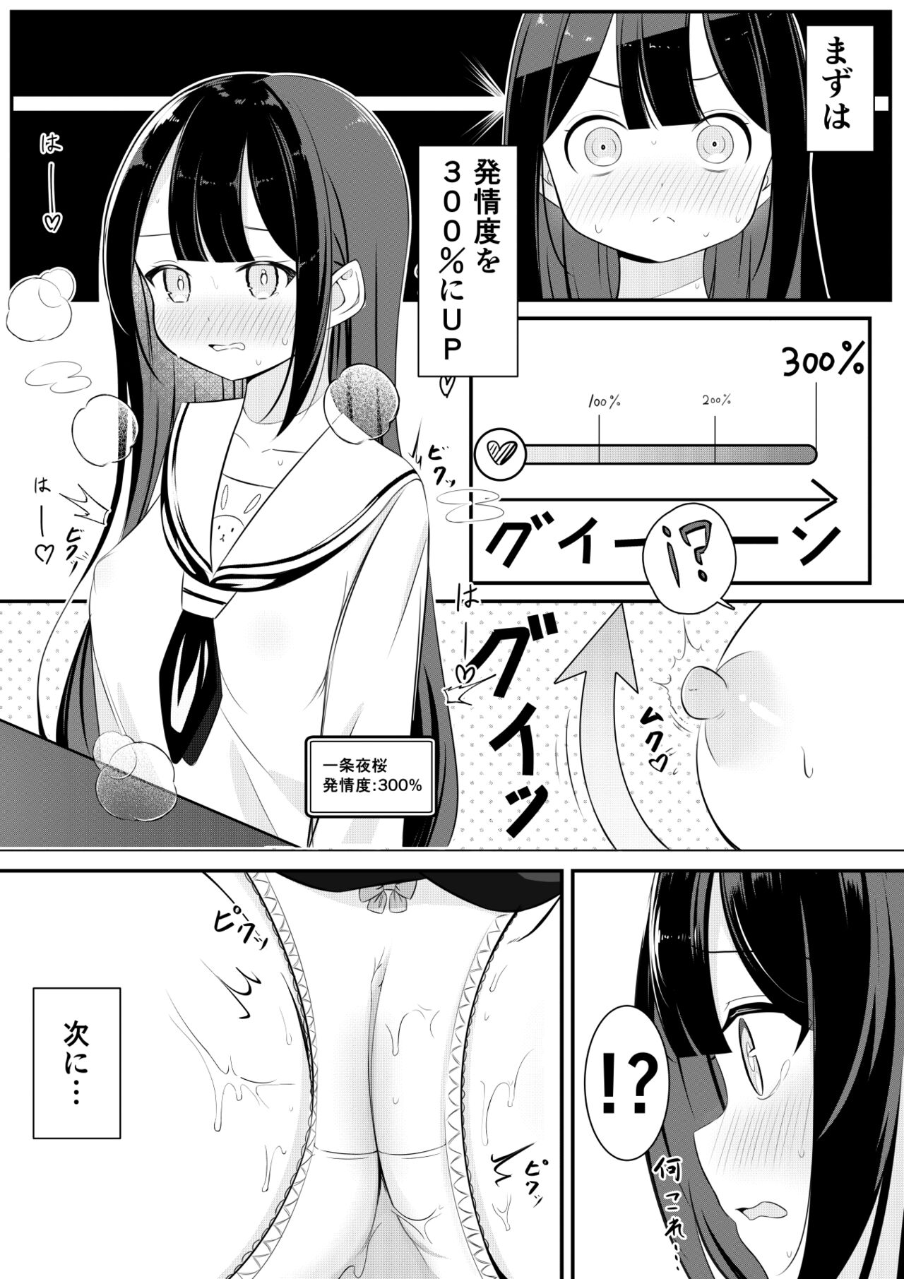Kaeriuchi Yuri Sex - Page 12